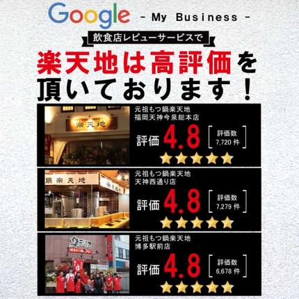 ふるさと納税・元祖もつ鍋・「楽天地」924万人が食べた！福岡店舗数NO1・もつ鍋の元祖・2～3人前・しょうゆ味・大容量・牛モツ300g・食べログ1位・鍋セット・モツ鍋・お肉・もつ鍋・牛肉・極上mixモツ・肉鍋・野菜・冷凍配送