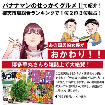 ふるさと納税・元祖もつ鍋・「楽天地」924万人が食べた！福岡店舗数NO1・もつ鍋の元祖・2～3人前・しょうゆ味・大容量・牛モツ300g・食べログ1位・鍋セット・モツ鍋・お肉・もつ鍋・牛肉・極上mixモツ・肉鍋・野菜・冷凍配送