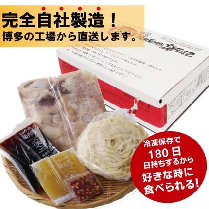 ふるさと納税・元祖もつ鍋・「楽天地」924万人が食べた！福岡店舗数NO1・もつ鍋の元祖・2～3人前・しょうゆ味・大容量・牛モツ300g・食べログ1位・鍋セット・モツ鍋・お肉・もつ鍋・牛肉・極上mixモツ・肉鍋・野菜・冷凍配送