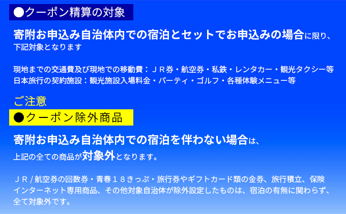 香川県土庄町のふるさと納税 【 小豆島 】香川県土庄町　日本旅行　地域限定旅行クーポン90,000円分 チケット