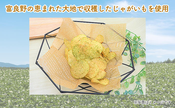 3ヵ月に1回お届け】JAふらのポテトチップス【ふらのっち】のり塩味24袋