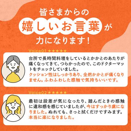 兵庫県加西市のふるさと納税 期間限定寄附額 [ ドクターマット S・107cm・ルージュ ] キッチンマット 厚手 体圧分散 アサヒ軽金属