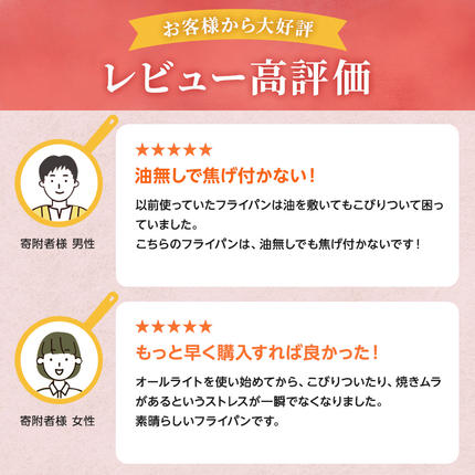 兵庫県加西市のふるさと納税 期間限定寄附額 フライパン 深型 [ オールライトセット 26cm・22cm・シャンパンピンク ] アサヒ軽金属