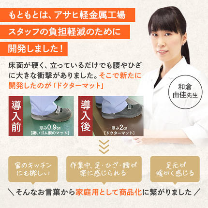 兵庫県加西市のふるさと納税 [ ドクターマット S・107cm・ルージュ ] キッチンマット 厚手 体圧分散 アサヒ軽金属