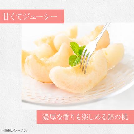 熊本県錦町のふるさと納税 桃 白桃 先行予約 錦の桃 2kg 約5玉～9玉 もも モモ フルーツ 果物 デザート 2026年発送 鎌木果樹園 配送不可:離島