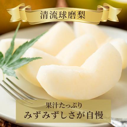 熊本県錦町のふるさと納税 梨 旬 5kg 先行予約 2026年発送 平野果樹園 錦の梨 なし フルーツ 果物 デザート 配送不可:離島