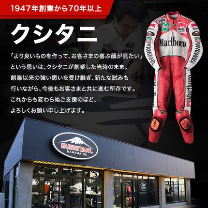 レザースーツ オーダー 補助券 150000円 バイク クシタニ / 静岡県浜松