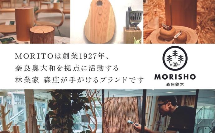 奈良県宇陀市のふるさと納税 森の丸太スツール＜杉／磨き丸太仕上げ＞／ スツール オットマン おしゃれ 木製 椅子 サイドテーブル チェア 収納 玄関 天然木 北欧 丸太 インテリア MORITO 森庄銘木産業 奈良県 宇陀市