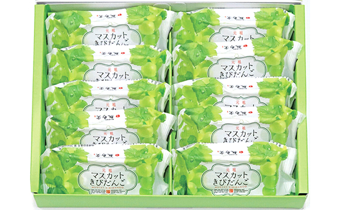 岡山県瀬戸内市のふるさと納税 和菓子 敷島堂 元祖 マスカット きびだんご 20個入り(2粒×10袋入) スイーツ お菓子 もち菓子 岡山県産マスカット 岡山銘菓 お取り寄せ 土産 お茶請け おやつ 個包装