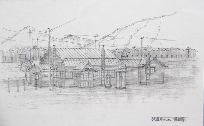 北海道南富良野町のふるさと納税 映画「鉄道員（ぽっぽや）」ロケセットデザイン画（複写）【幌舞駅（幾寅駅）正面】 北海道 南富良野町 デザイン画 映画 鉄道員 ぽっぽや インテリア 地域のお礼の品 絵画