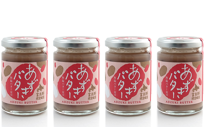 北海道上富良野町のふるさと納税 かみふらの産あずきバタージャム4本セット 野菜