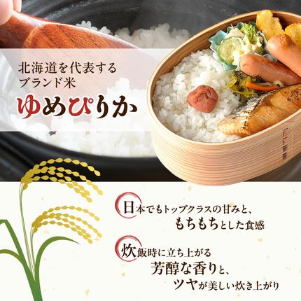 北海道赤平市のふるさと納税 北海道赤平産 ゆめぴりか 5kg 令和8年産 先行予約 先行受付 精米したて直送 米 白米 精米 北海道 赤平市