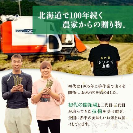 北海道赤平市のふるさと納税 北海道赤平産 ゆめぴりか 5kg 令和8年産 先行予約 先行受付 精米したて直送 米 白米 精米 北海道 赤平市