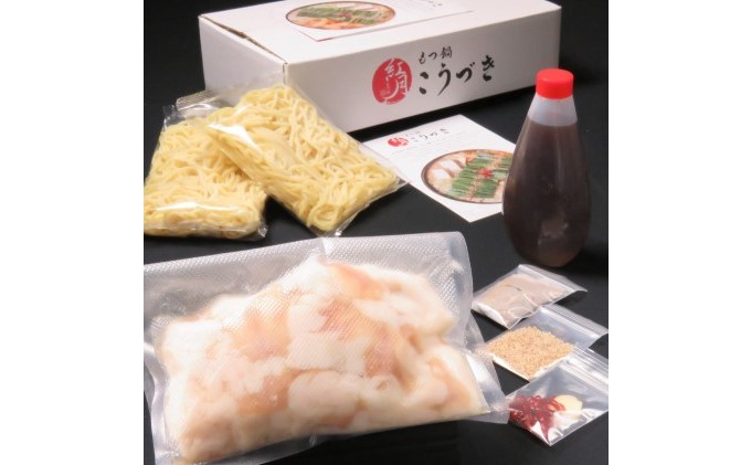 福岡県朝倉市のふるさと納税 黒毛和牛もつ鍋 醤油 2～3人前セット【配送不可：離島】 お肉 牛肉 鍋セット モツ鍋