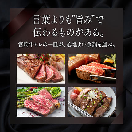 宮崎県都城市のふるさと納税 宮崎牛ヒレステーキ(A5)100g×2枚_18-0103