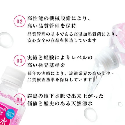 鹿児島県志布志市のふるさと納税 【志布志市制20周年記念】天然シリカ水 (555ml×48本/24本入×2ケース) a2-117