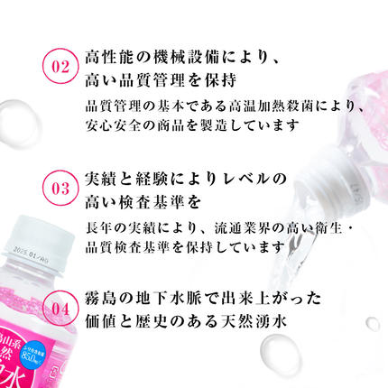 鹿児島県志布志市のふるさと納税 【志布志市制20周年記念】天然シリカ水 (555ml×48本/24本入×2ケース) a2-117