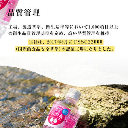 鹿児島県志布志市のふるさと納税 【志布志市制20周年記念】天然シリカ水 (555ml×48本/24本入×2ケース) a2-117