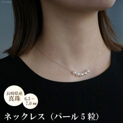 BE282長崎県産真珠ネックレス（パール5