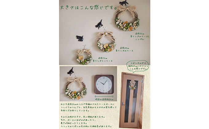 北海道上富良野町のふるさと納税 富良野 花七曜 青リンゴのリースL＊シンプル インテリア 雑貨 日用品