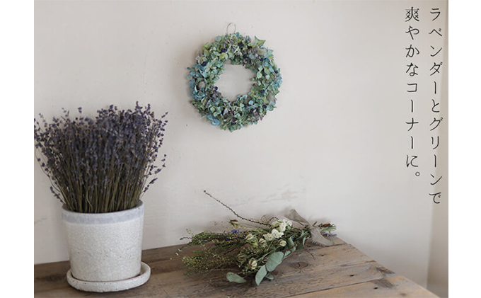 北海道上富良野町のふるさと納税 富良野 花七曜 あじさいのリースドライフラワー インテリア 雑貨 日用品