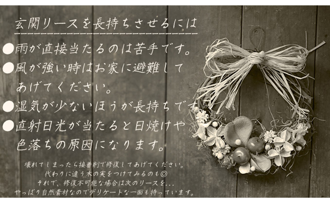 北海道上富良野町のふるさと納税 富良野 花七曜 青リンゴのリースL＊シンプル インテリア 雑貨 日用品