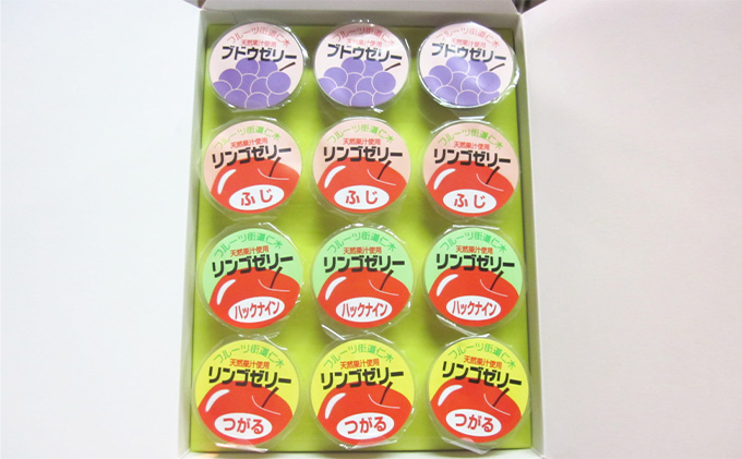 北海道仁木町のふるさと納税 北海道仁木町産果実使用 フルーツゼリー 4箱（全48個）（ぶどうゼリー りんごゼリー3種（つがる・ハックナイン・ふじ） ）果物 ぶどう ブドウ 林檎 りんご リンゴ  [JA新おたる]