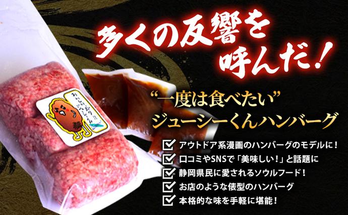 静岡県浜松市のふるさと納税 【TVで紹介されました】ジューシーくんハンバーグ180g×6個 オニオンソース セットハンバーグ すぎもとミート 牛肉 100％ お肉 肉 牛 粗挽き 惣菜 おかず BBQ バーベキュー ご当地グルメ キャンプ ゆるキャン△ 冷凍 浜松市
