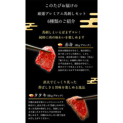 熊本県御船町のふるさと納税 厳選プレミアム 馬刺し セット 460g 熊本 千興ファーム 馬肉 《60日以内に出荷予定(土日祝除く)》 冷凍 配送 新鮮 さばきたて 真空パック SQF ミシュラン 生食用 肉 菅乃屋 熊本県御船町 数量限定