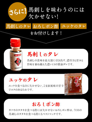 熊本県御船町のふるさと納税 厳選プレミアム 馬刺し セット 460g 熊本 千興ファーム 馬肉 《60日以内に出荷予定(土日祝除く)》 冷凍 配送 新鮮 さばきたて 真空パック SQF ミシュラン 生食用 肉 菅乃屋 熊本県御船町 数量限定