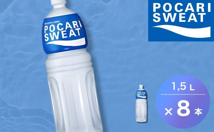 ポカリスエット 1.5L 8本 大塚製薬 