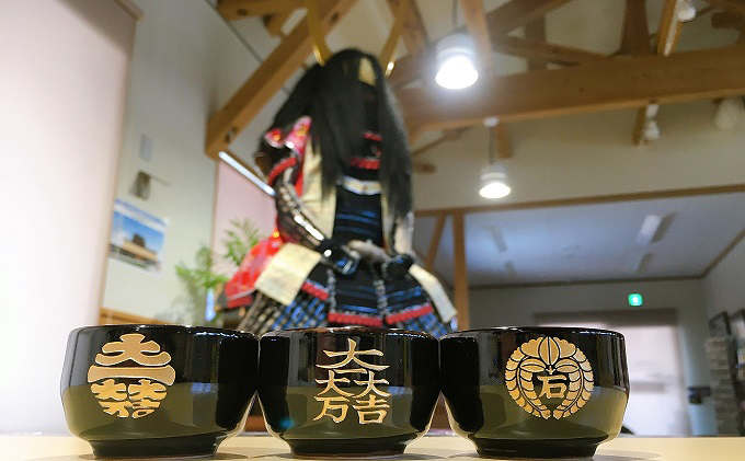 岐阜県関ケ原町のふるさと納税 【ガラスアート関ケ原オリジナル】ぐい呑み石田三成セット 木箱入り