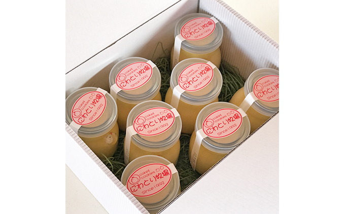 北海道南富良野町のふるさと納税 にわとり牧場のプリン　8個セット 北海道 南富良野町 プリン デザート ぷりん おやつ スイーツ お菓子