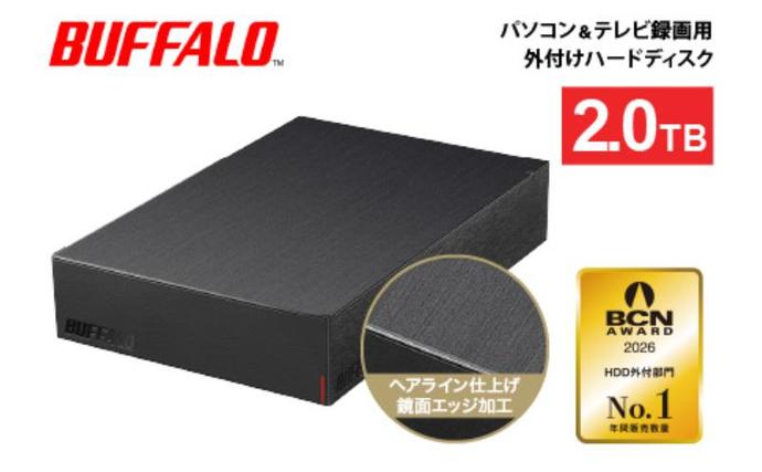 愛知県日進市のふるさと納税 BUFFALO 外付けハードディスク 2TB 外付け HDD 録画用外付けHDD 録画用 家電
