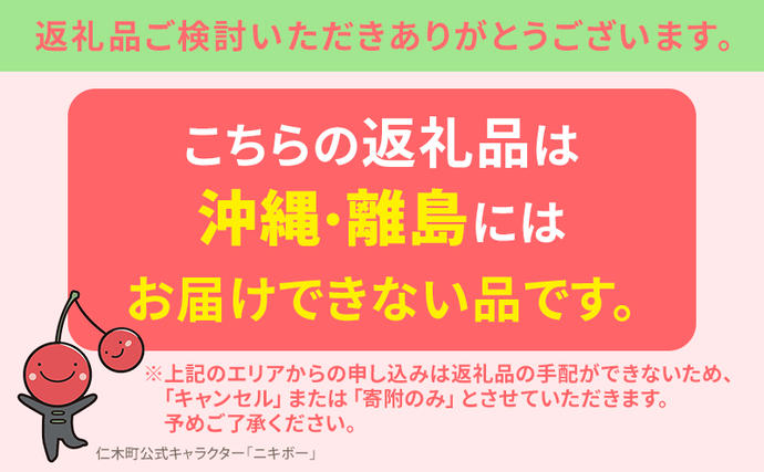 北海道仁木町のふるさと納税 北海道 仁木町産 さくらんぼ【 紅てまり 】一段並べ 桐箱入り 500g Lサイズ以上　 食後 デザート 旬の果物 サクランボ チェリー フルーツ 果物 果物類 ギフト 贈答品 仁木町 仁木 [峠のふもと紅果園]