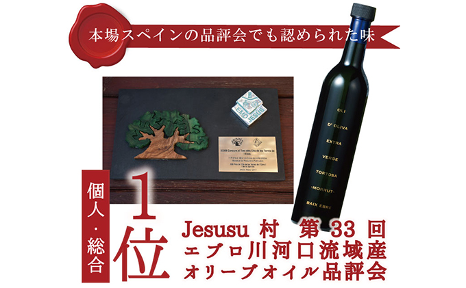 岡山県瀬戸内市のふるさと納税 EXV. オリーブオイル トルトサ ＆ オリーブ の 苗木 セット 食用油 エキストラバージンオリーブオイル 観葉植物