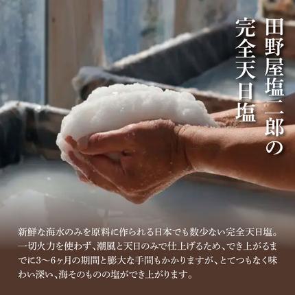 高知県田野町のふるさと納税 ★田野屋塩二郎完全天日塩★ プチシューラスク 20枚入り×1箱 田野屋塩二郎 天日塩 お菓子 洋菓子 焼き菓子 スイーツ シューラスク アーモンド 香ばしい 濃厚 お取り寄せ ギフト
