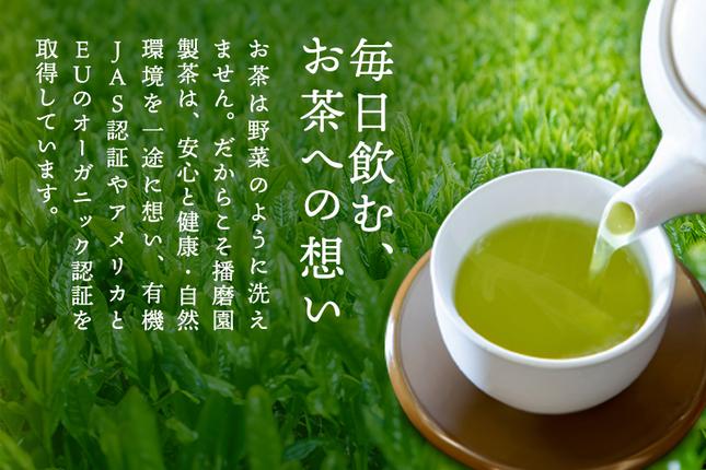 京都府宇治田原町のふるさと納税 有機宇治茶味わいセット 〈 有機 オーガニック 無農薬 玉露 煎茶 上煎茶 緑茶 茶葉 お茶葉 お茶 茶 最上級 産地直送 飲料 加工食品 〉