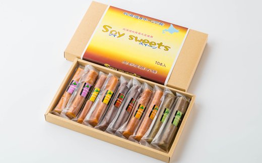 北海道紋別市のふるさと納税 14-102 ５種のソイスティックケーキ（10本入×２箱・グルテンフリー）