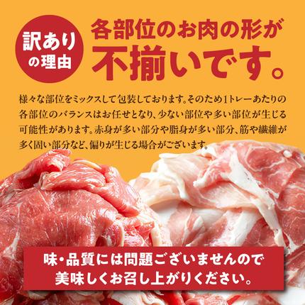 宮崎県都城市のふるさと納税 【訳あり】国産牛・豚切り落とし 部位ミックス2.1kg_AA-2505【肉 牛肉 豚肉 人気 おすすめ】