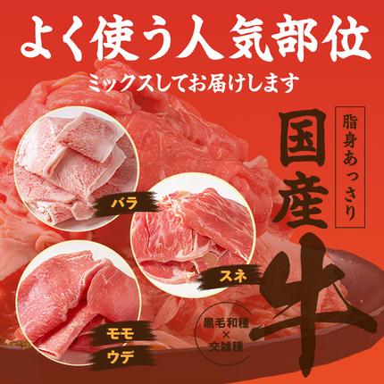 宮崎県都城市のふるさと納税 【訳あり】国産牛・豚切り落とし 部位ミックス2.1kg_AA-2505【肉 牛肉 豚肉 人気 おすすめ】