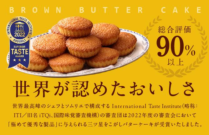 大阪府泉佐野市のふるさと納税 【明治25年創業】純度115％ 特製こがしバターケーキ 12個【スイーツ 洋菓子 工場直販 個包装 小分け おためし 泉州名産】 G3696