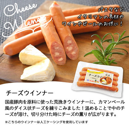 鹿児島県志布志市のふるさと納税 国産豚肉100%使用！パリッとあらびき！ウィンナー2,120g(ウインナー1kg×2袋・チーズウインナー4本) a1-037