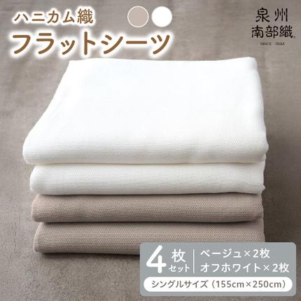 【tissu de coton/ハニカム織