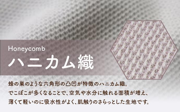 大阪府泉佐野市のふるさと納税 【tissu de coton/ハニカム織】泉州南部織 シングルフラットシーツ4枚組（BE&WH） G1983
