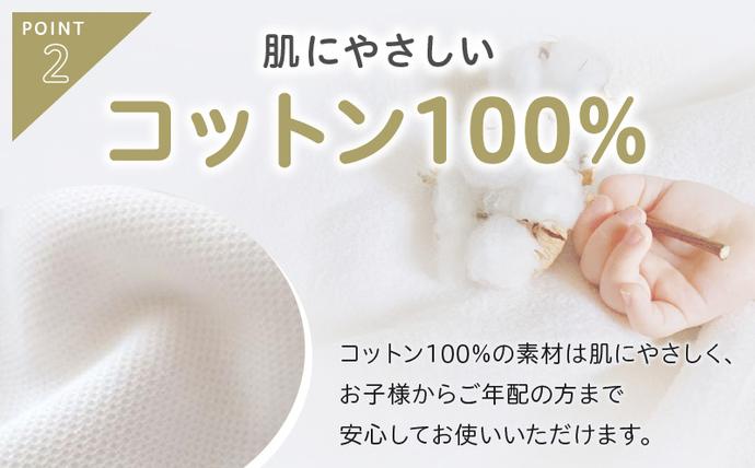 大阪府泉佐野市のふるさと納税 【tissu de coton/ハニカム織】泉州南部織 シングルフラットシーツ4枚組（BE&WH） G1983