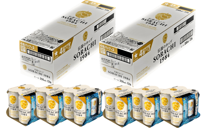 ふるさと納税・お酒・地ビール・香り・缶・ クラフトビール・サッポロ・人気・ご当地・ヒノキ・・レモングラス・ギフト・プレゼント・お中元・お歳暮・晩酌・おすすめ・