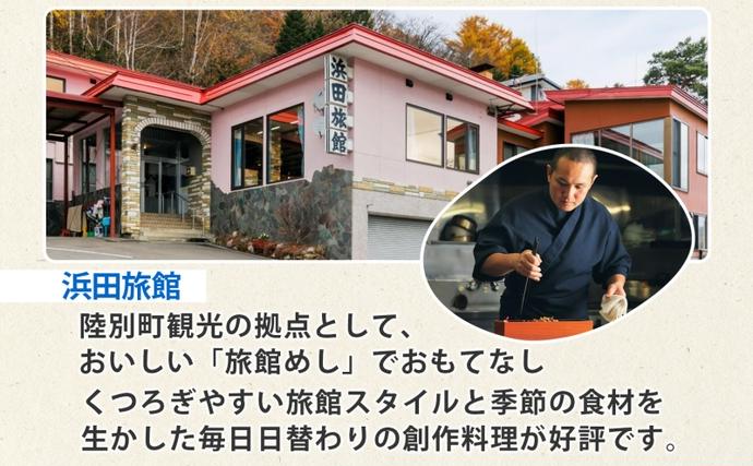 北海道陸別町のふるさと納税 混ぜご飯の素 よーいごはん 6種 各1缶 混ぜごはん まぜごはん ご飯 鹿肉 ふき 十勝野ポーク 豚 生姜 しょうが とうもろこし コーン 帆立 バター 豚丼 鮭 サケ 鶏 羅臼 昆布 缶 缶詰 備蓄 即席 送料無料 十勝 北海道 陸別町 加工食品 お肉 野菜加工品