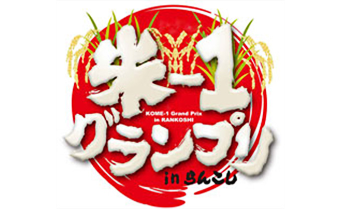 北海道洞爺湖町のふるさと納税 北海道産 ゆめぴりか 5kg  令和 7年産 財田米 たからだ米 お米 米 精米 北海道米 ご飯 ライス ブランド米  国産米 白米 ギフト お取り寄せ 産地直送 宮内農園 送料無料 北海道 洞爺湖町