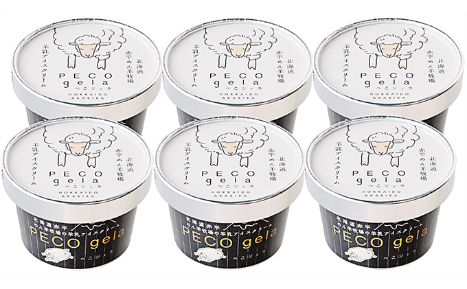 北海道赤平市のふるさと納税 アイス ぺこ・ジェラ ～北海道赤平産羊乳アイスクリーム～ 100ml×6個 スイーツ お菓子